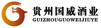 貴州茅臺鎮(zhèn)國威酒業(yè)（集團）有限責任公司官網(wǎng)